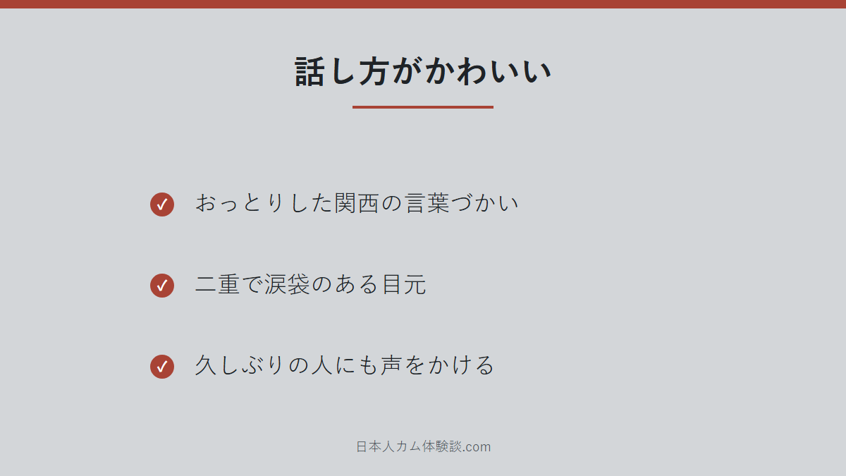 anchan_さんの話し方のまとめ画像