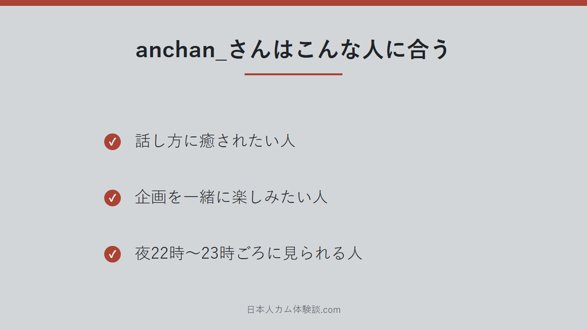 anchan_さんのまとめ画像