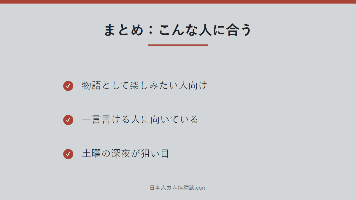 Best_burning_Heartさんのまとめ画像