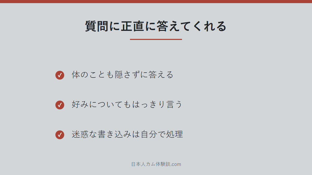 _chanMOMO_さんの会話のまとめ画像