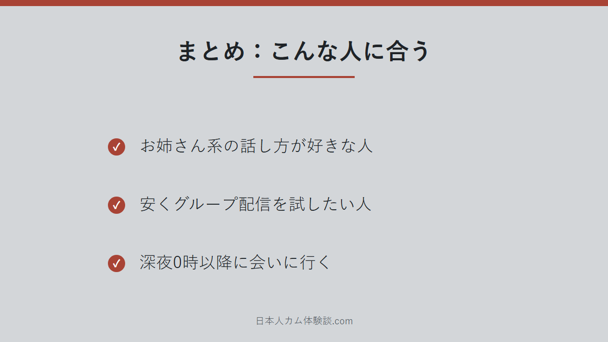 _chanMOMO_さんのまとめ画像