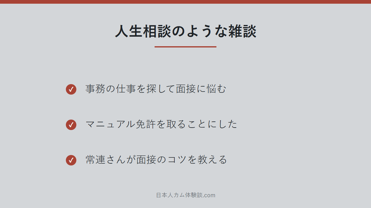chrom-xxさんの雑談の中身のまとめ画像