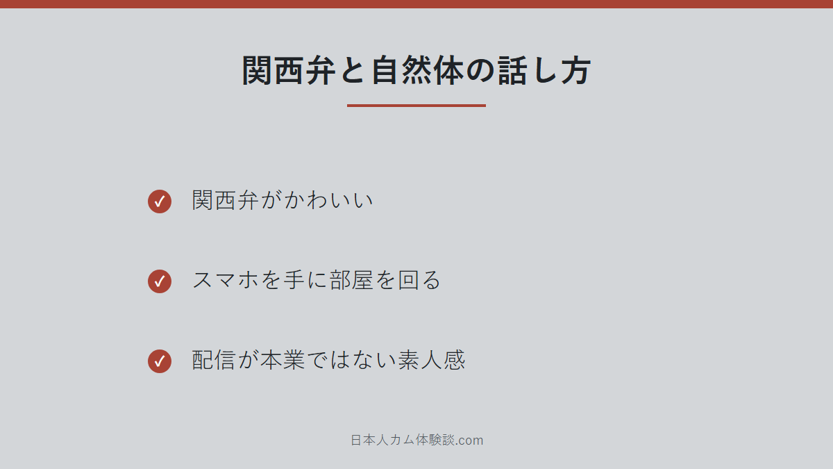 chrom-xxさんの話し方と配信スタイルのまとめ画像