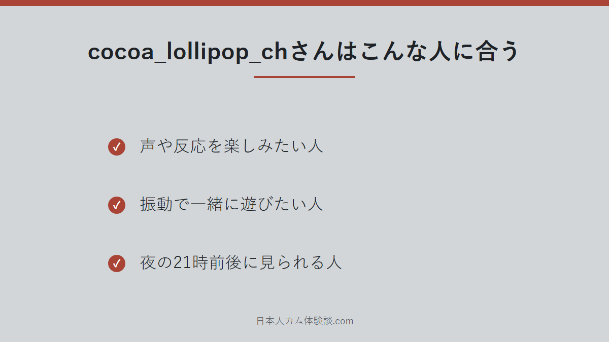 cocoa_lollipop_chさんのまとめ画像