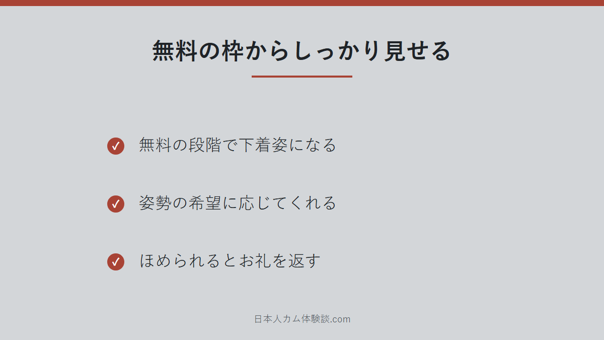 -EdisonThomas-さんの無料枠での見せ方のまとめ画像
