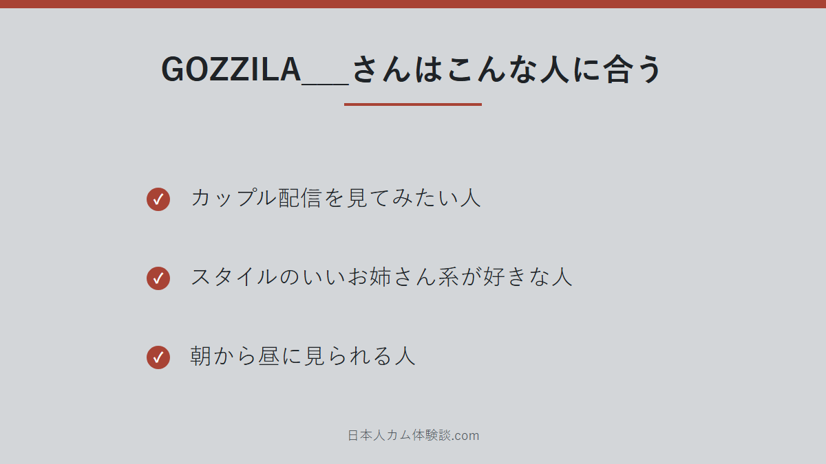GOZZILA___さんのまとめ画像