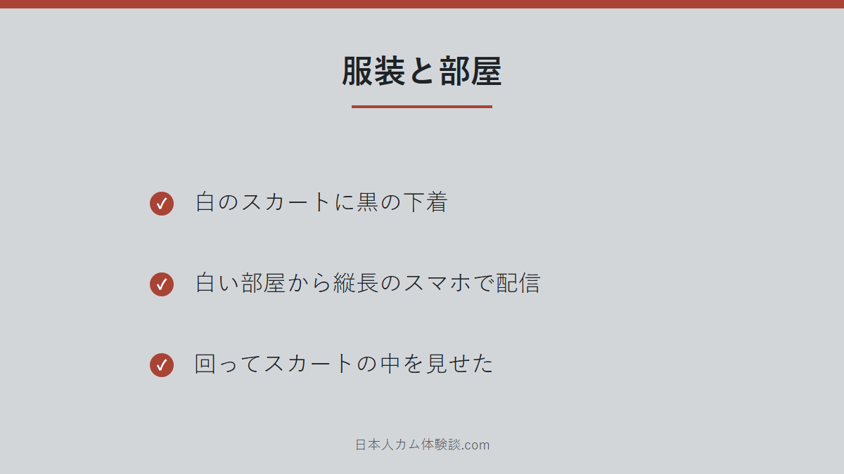 henntaikamennnnnさんの服装と部屋のまとめ画像