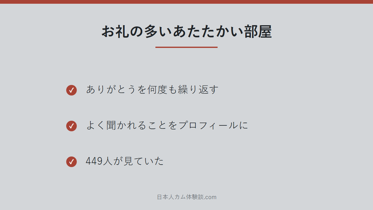 henntaikamennnnnさんの部屋の空気のまとめ画像