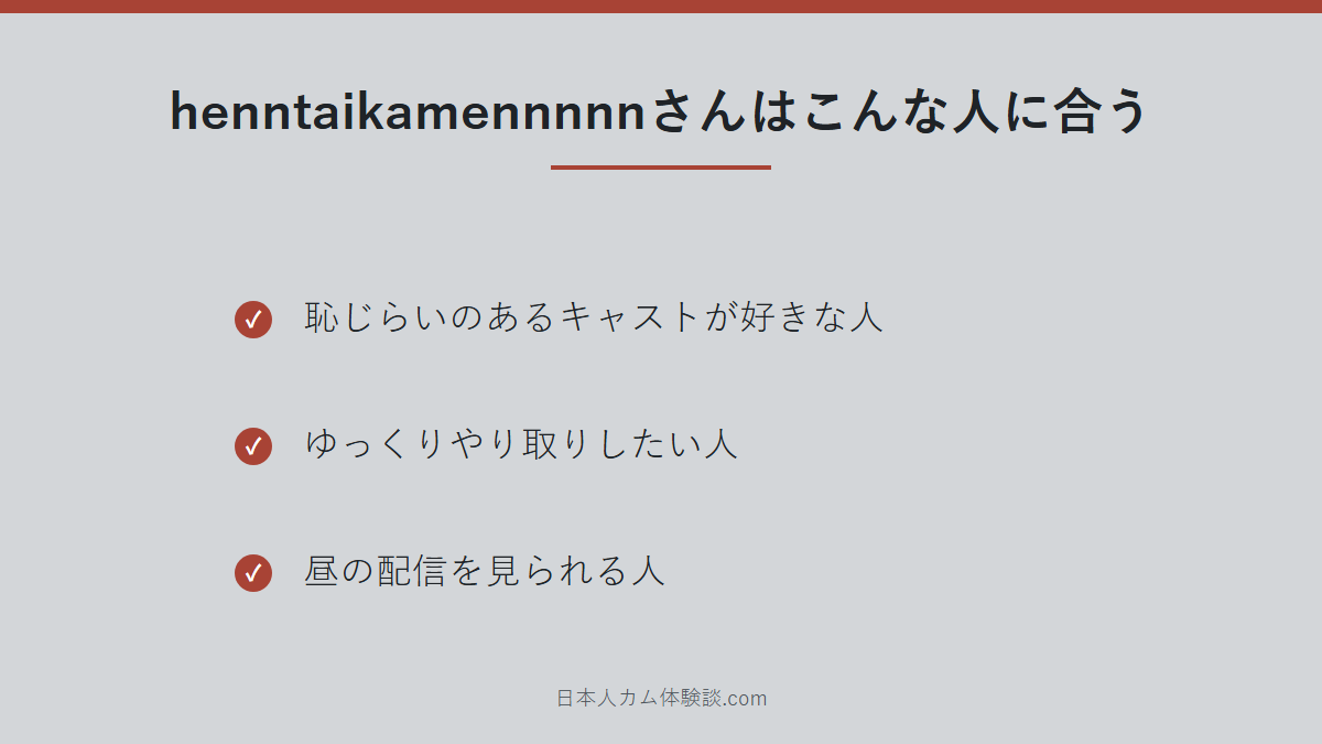 henntaikamennnnnさんのまとめ画像