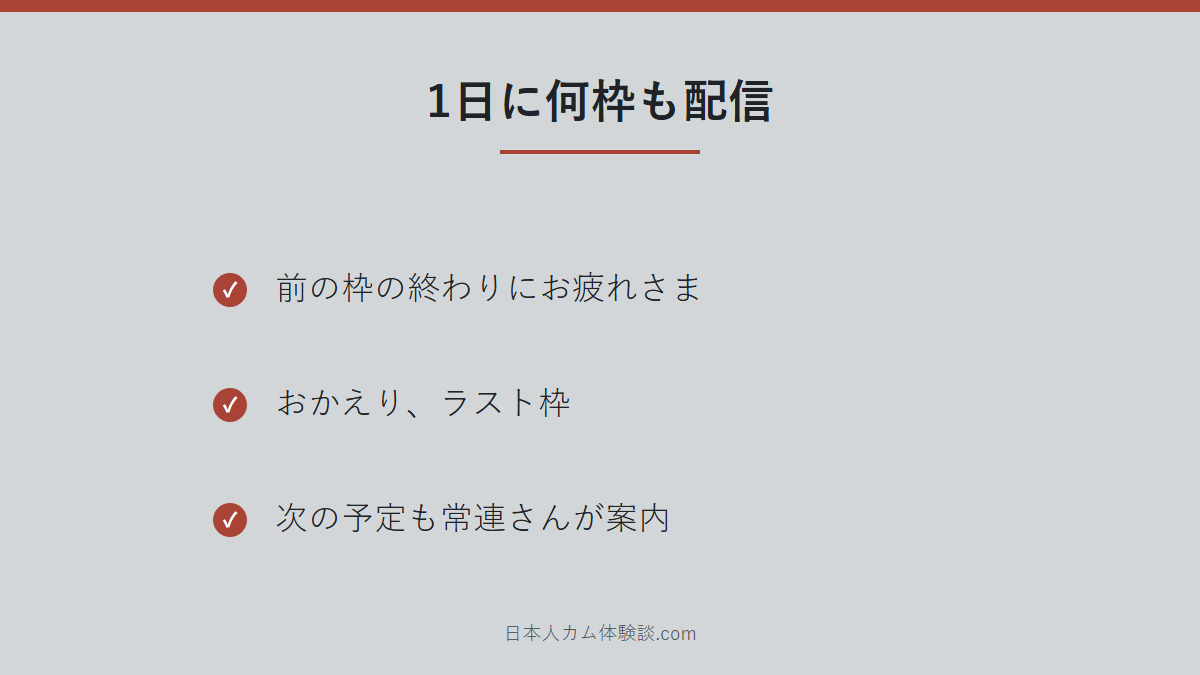 Himeka-HEMEさんの配信の流れのまとめ画像