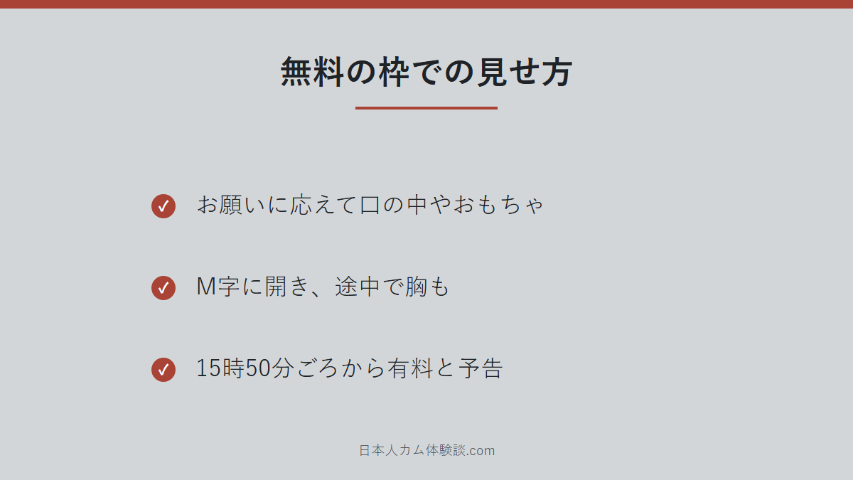 Inori0512さんの無料枠での見せ方のまとめ画像