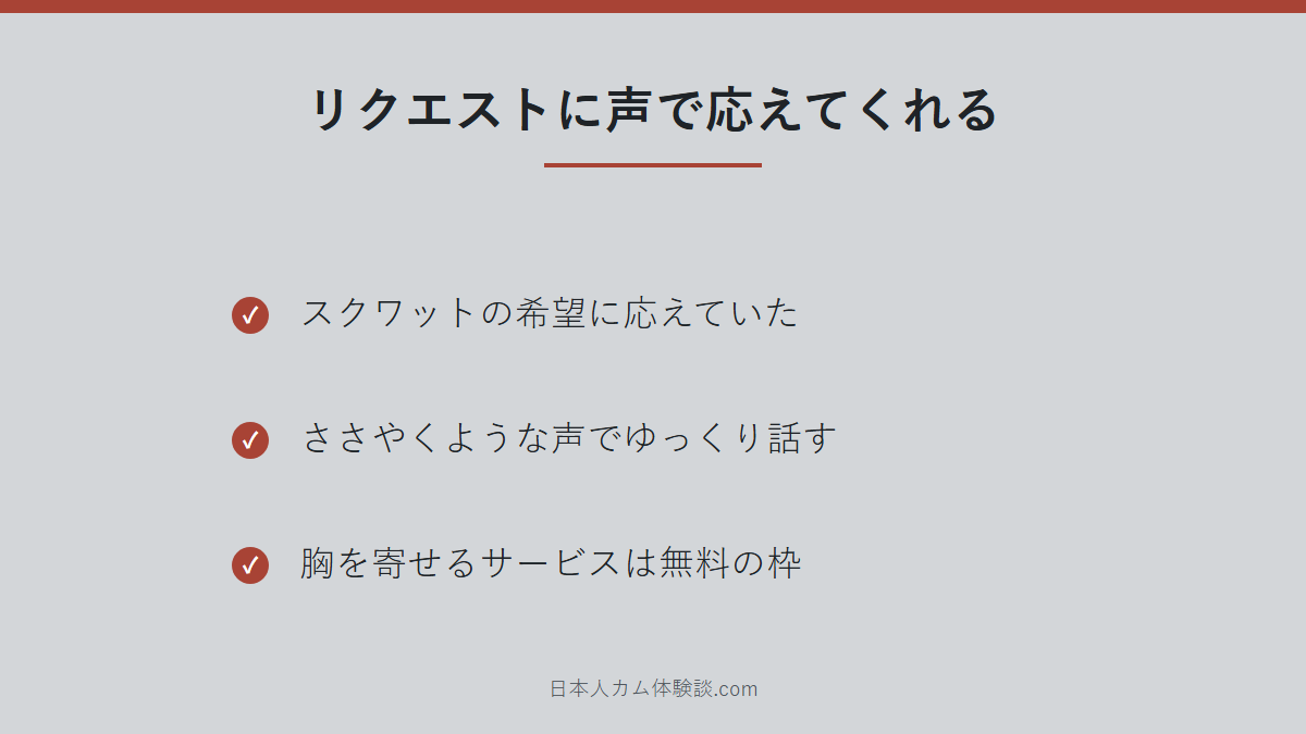 Kia_v_vさんのリクエストへの応え方のまとめ画像