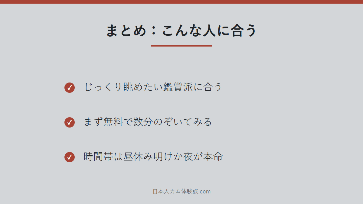 まとめ画像