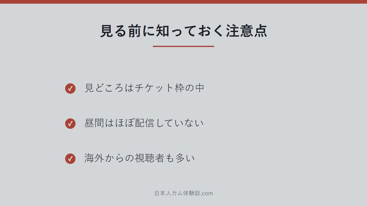 koalaClubさんの注意点のまとめ画像