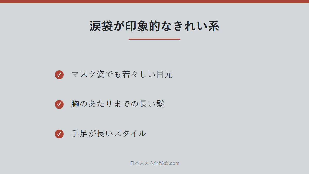 LOVE_MIREI_LOVEさんの見た目のまとめ画像