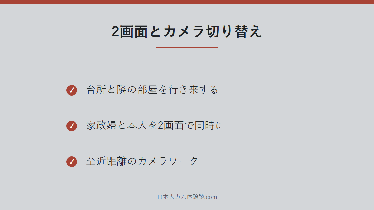 maataaanさんの2画面とカメラ切り替えのまとめ画像