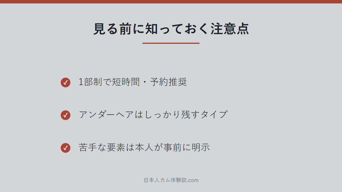 maataaanさんの注意点のまとめ画像