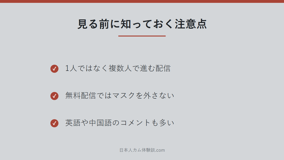 Mai_GirlsEsthe_さんの注意点のまとめ画像