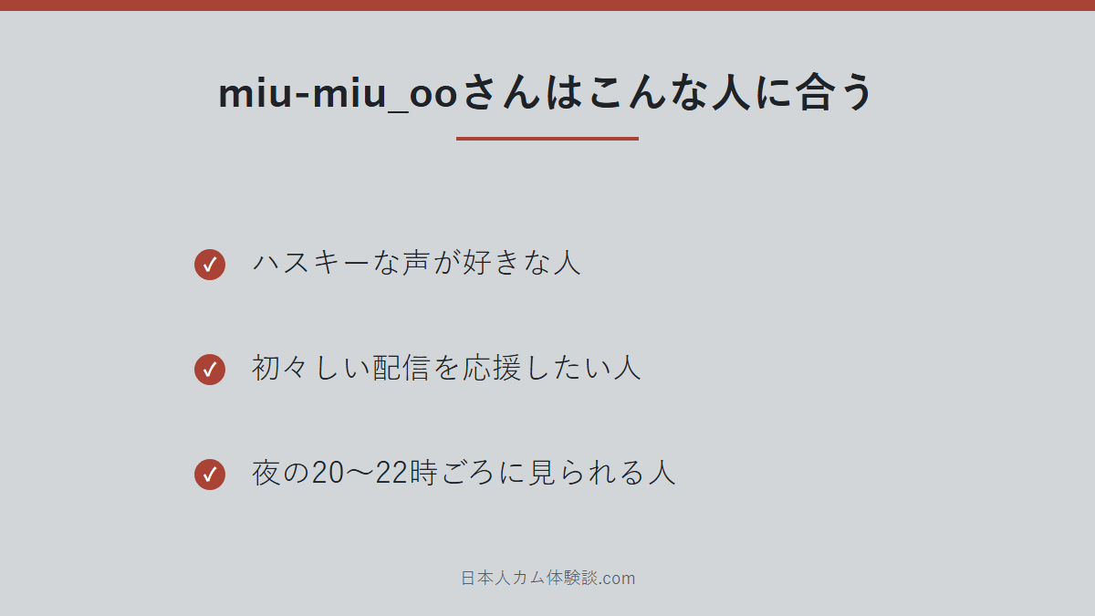 miu-miu_ooさんのまとめ画像