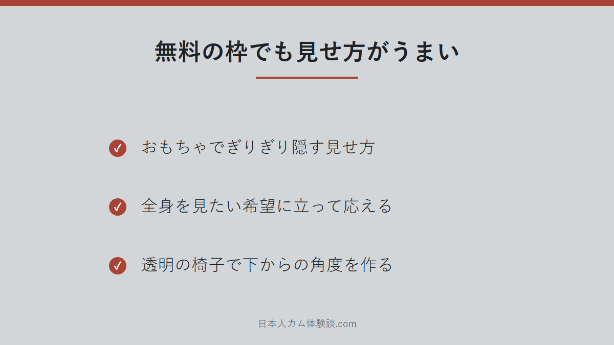 momo_love_さんの無料枠での見せ方のまとめ画像