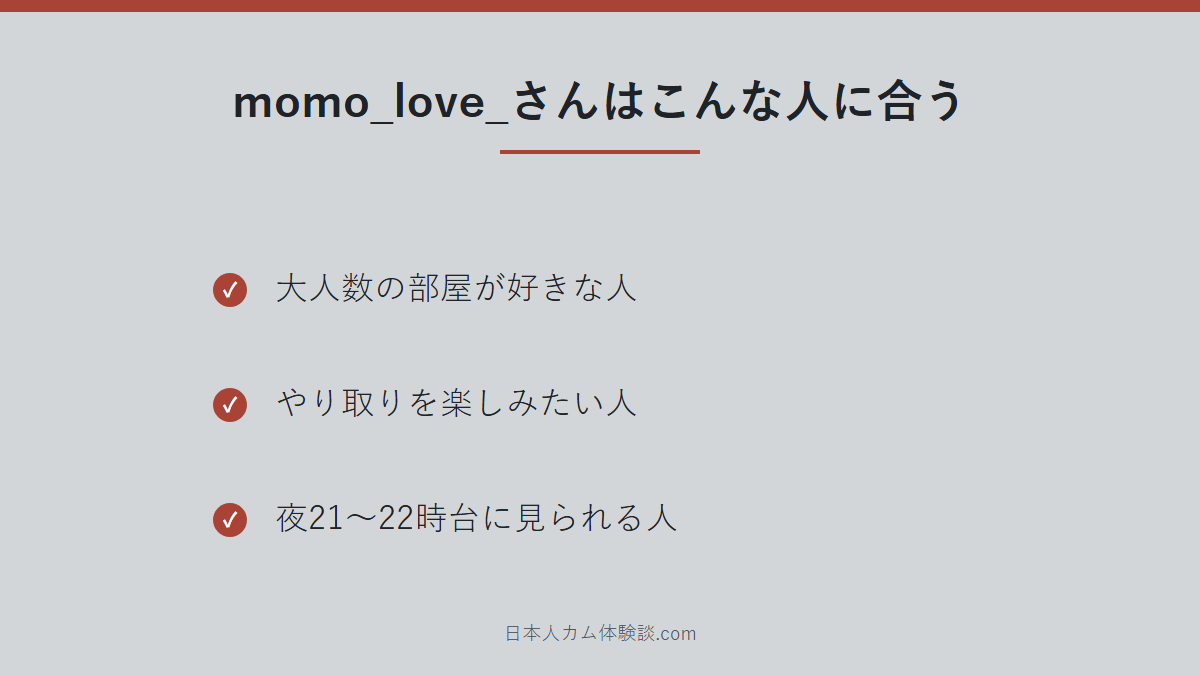 momo_love_さんのまとめ画像