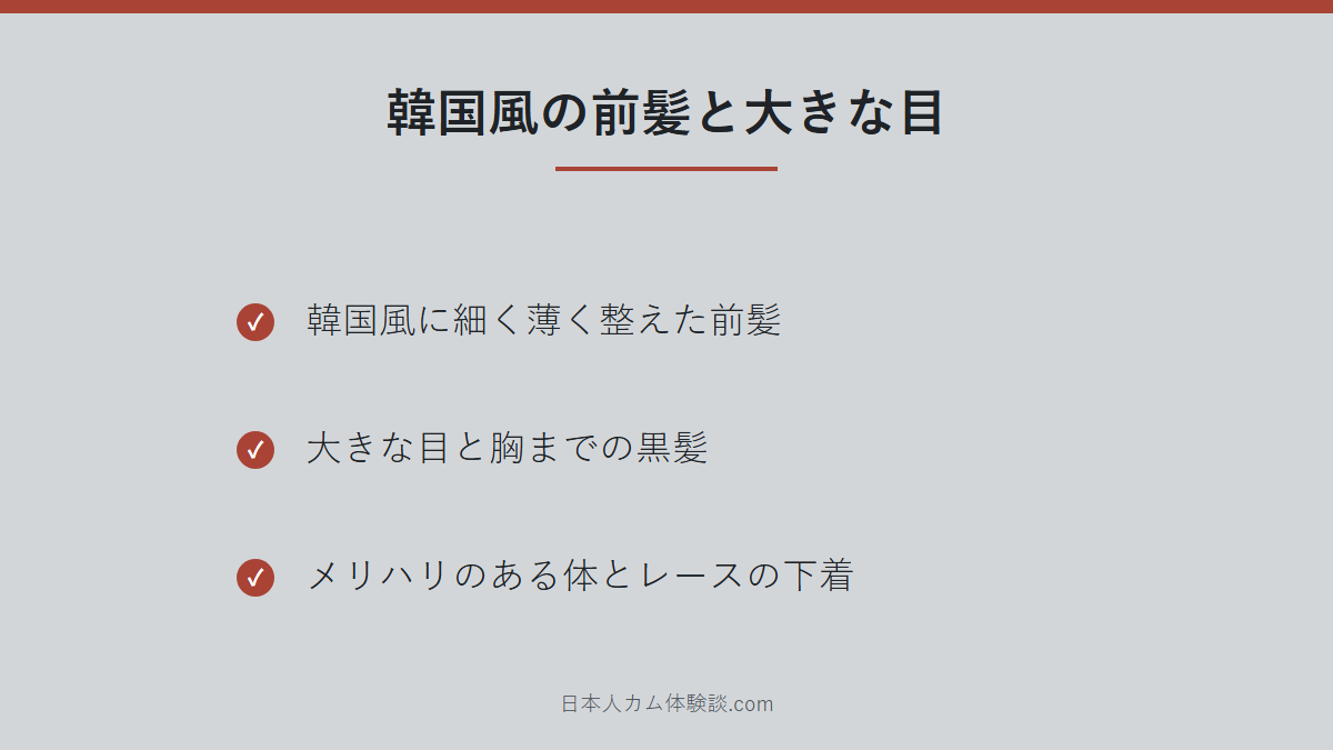NANA_7さんの見た目のまとめ画像
