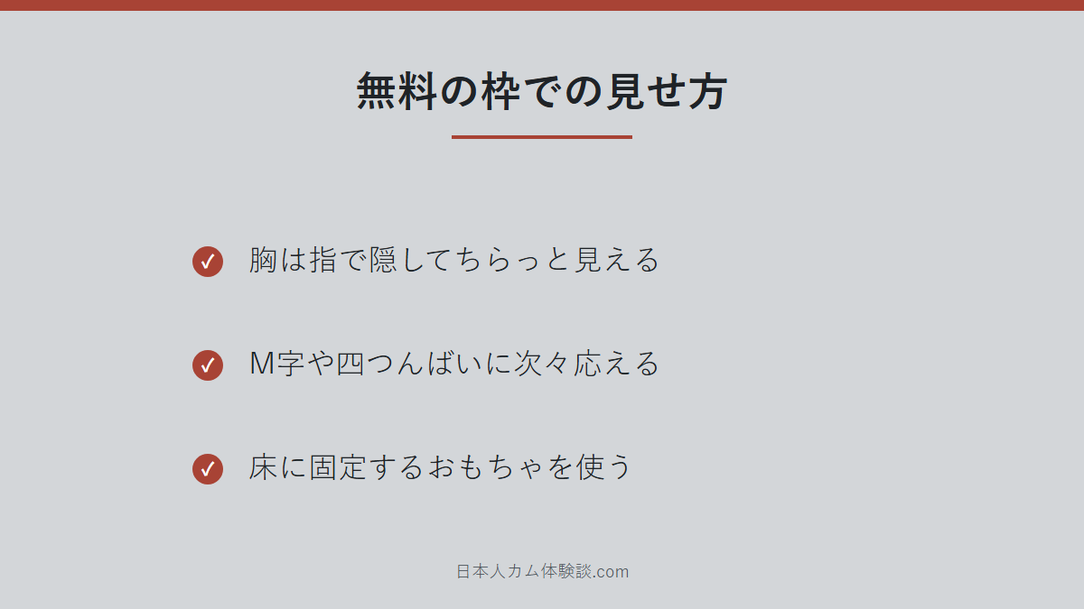 NANA_7さんの無料枠での見せ方のまとめ画像