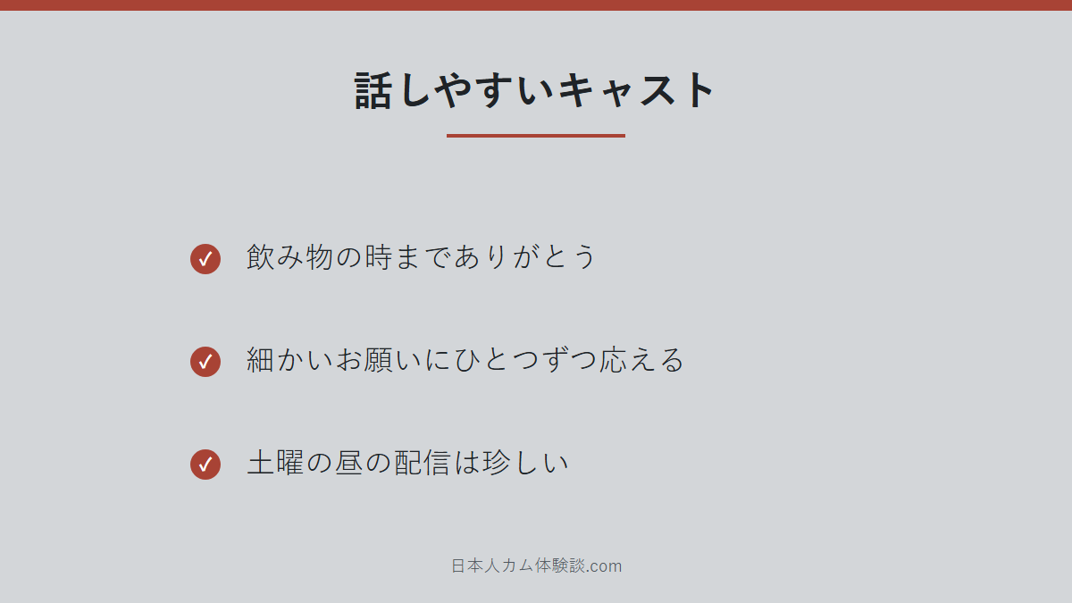 NANA_7さんのチャット欄の雰囲気のまとめ画像