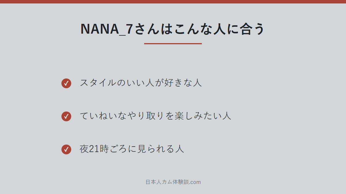 NANA_7さんのまとめ画像