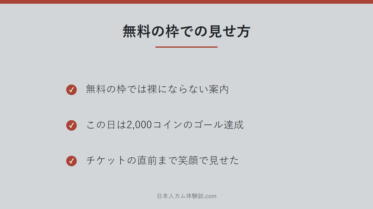 Nana_Wilsonさんの無料枠での見せ方のまとめ画像