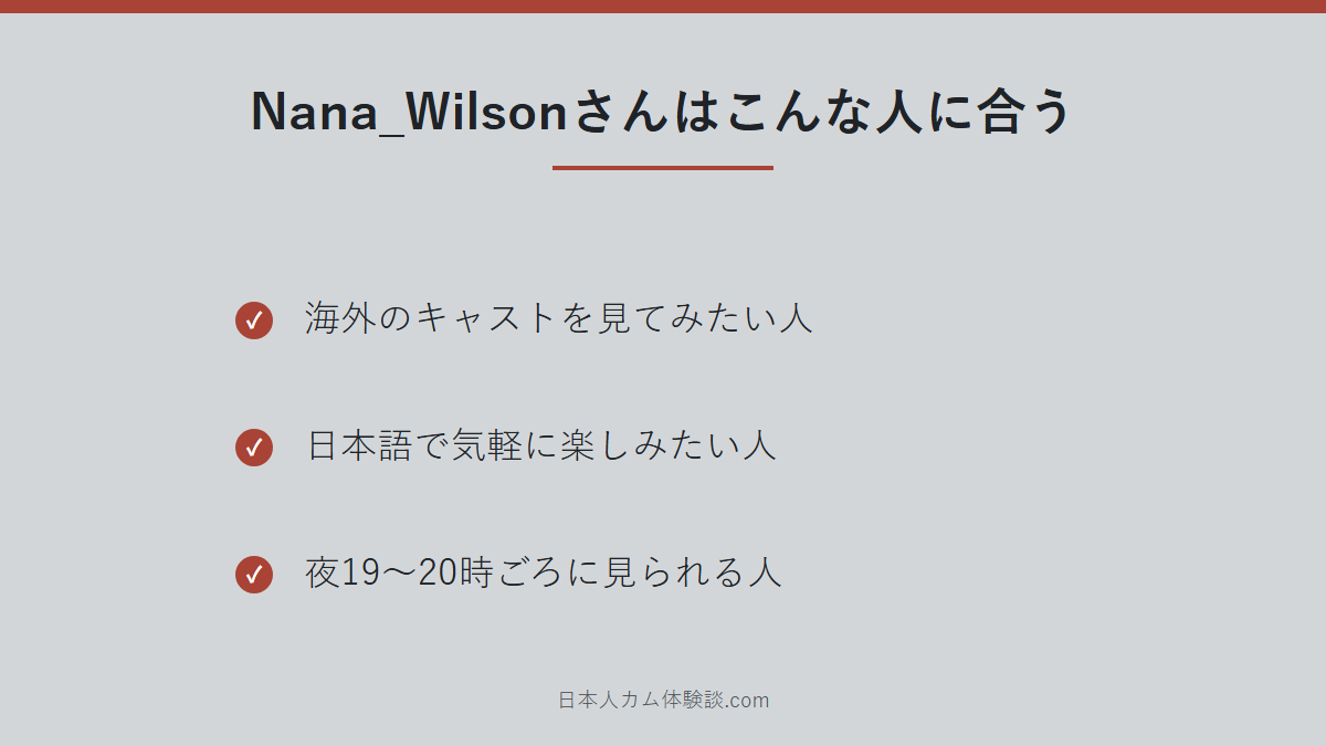Nana_Wilsonさんのまとめ画像