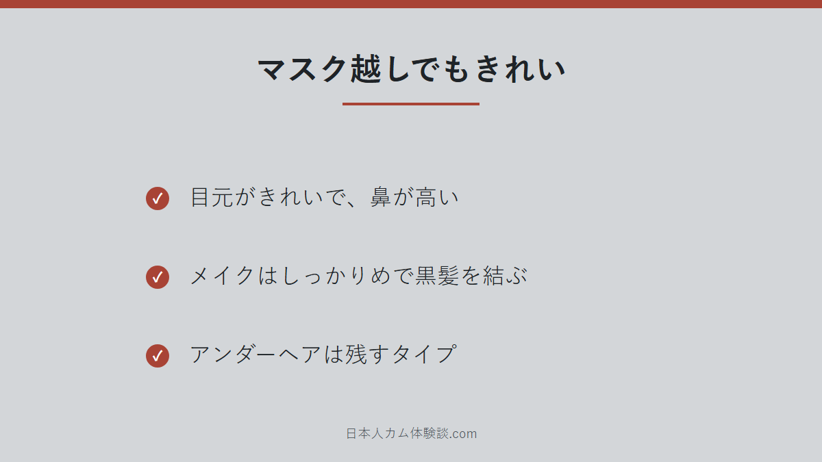 Nano-xxxさんの見た目のまとめ画像