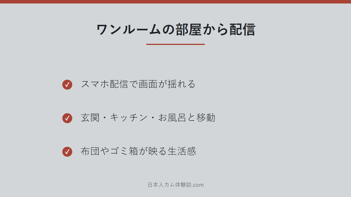 ohuton_loveさんの配信場所のまとめ画像