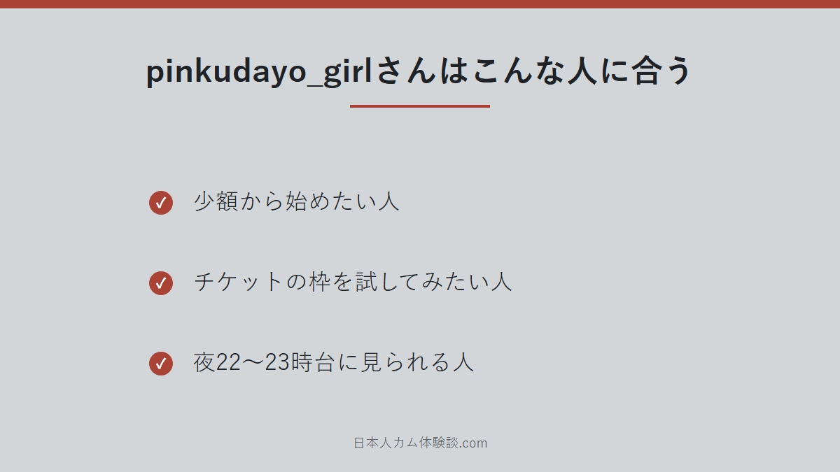 pinkudayo_girlさんのまとめ画像
