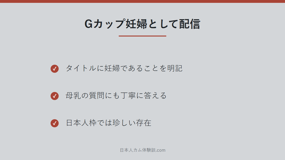 rico-55さんの妊婦配信のまとめ画像