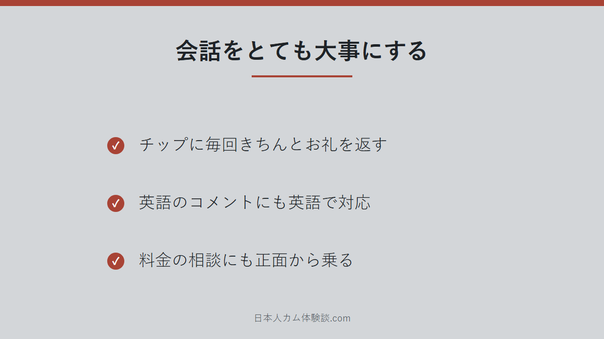 rico-55さんの会話のまとめ画像