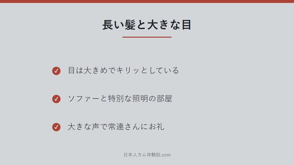 rionachanNo1さんの見た目のまとめ画像