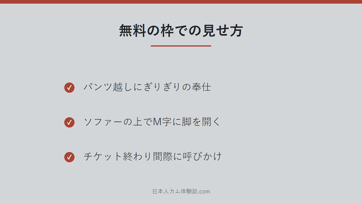 rionachanNo1さんの無料枠での見せ方のまとめ画像