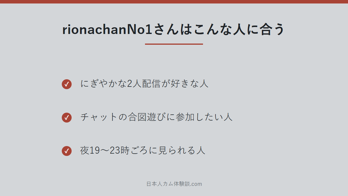 rionachanNo1さんのまとめ画像