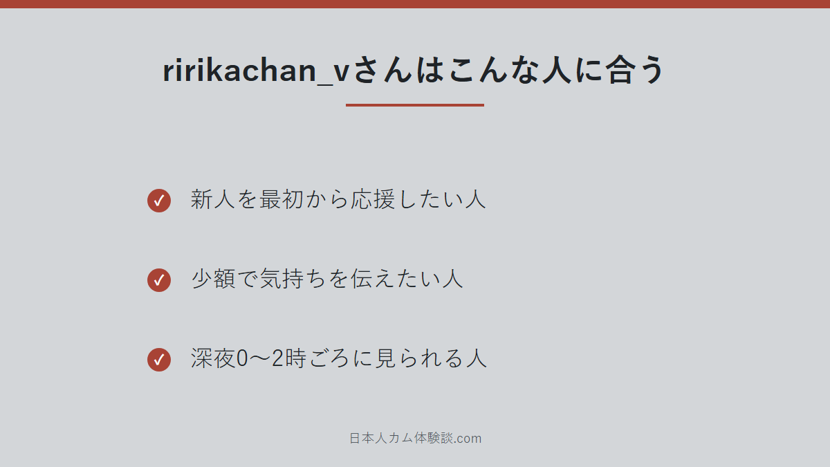 ririkachan_vさんのまとめ画像