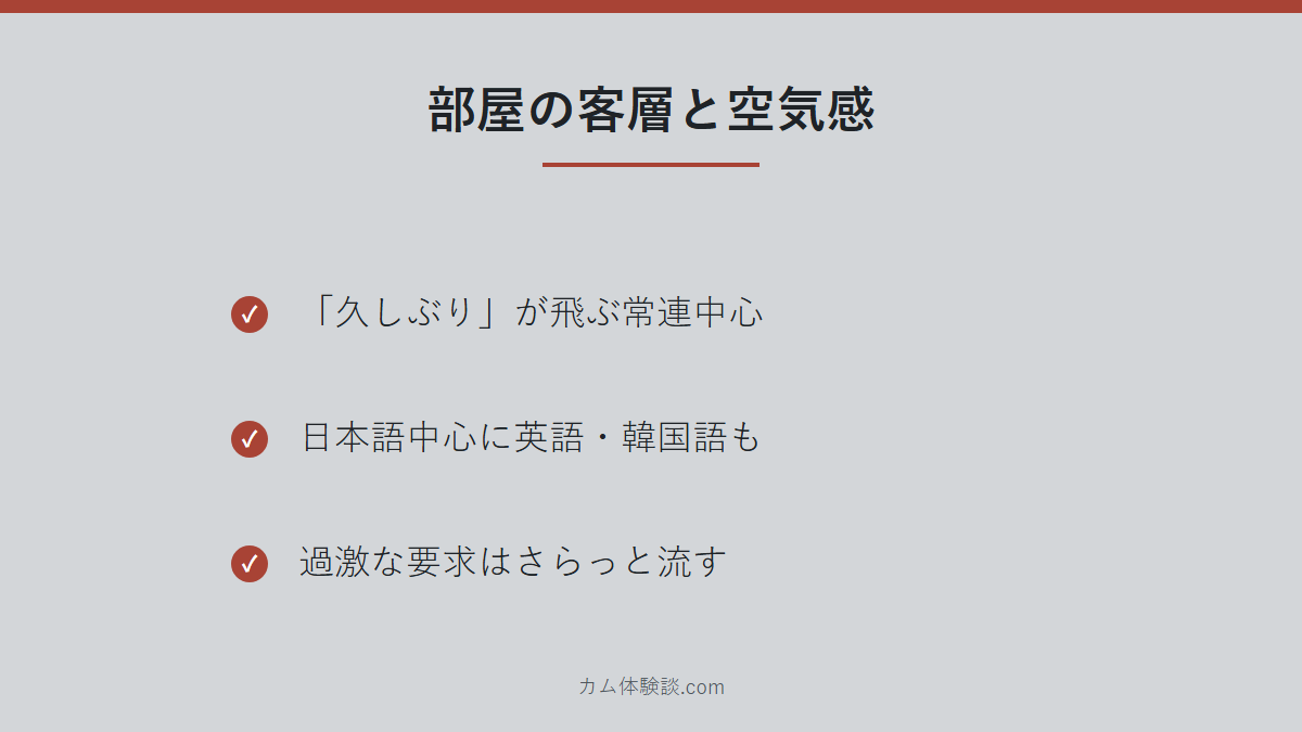 Sanaさんの客層のまとめ画像